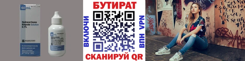 Купить где  Бирск  БУТИРАТ GHB 