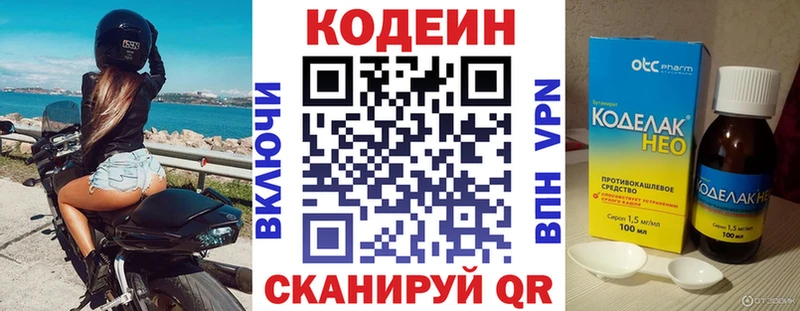Купить где  Бирск  Кодеиновый сироп Lean Purple Drank 