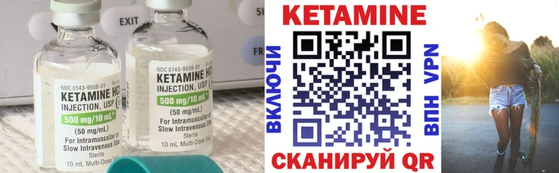 Купить где  Бирск  Кетамин ketamine 