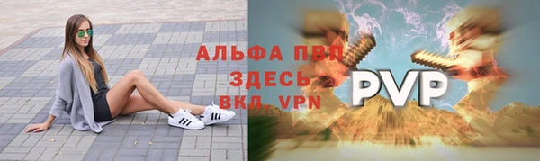 ALPHA PVP Балабаново