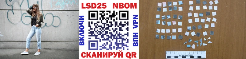 Марки N-bome 1,8мг  Купить закладки  Бирск 