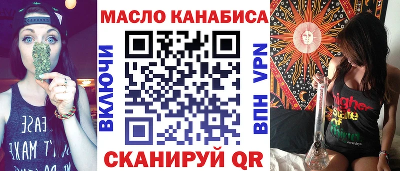 ТГК концентрат  Купить где  Бирск 